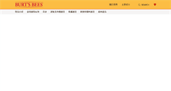 Desktop Screenshot of burtsbees.com.hk