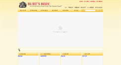Desktop Screenshot of burtsbees.com.tw